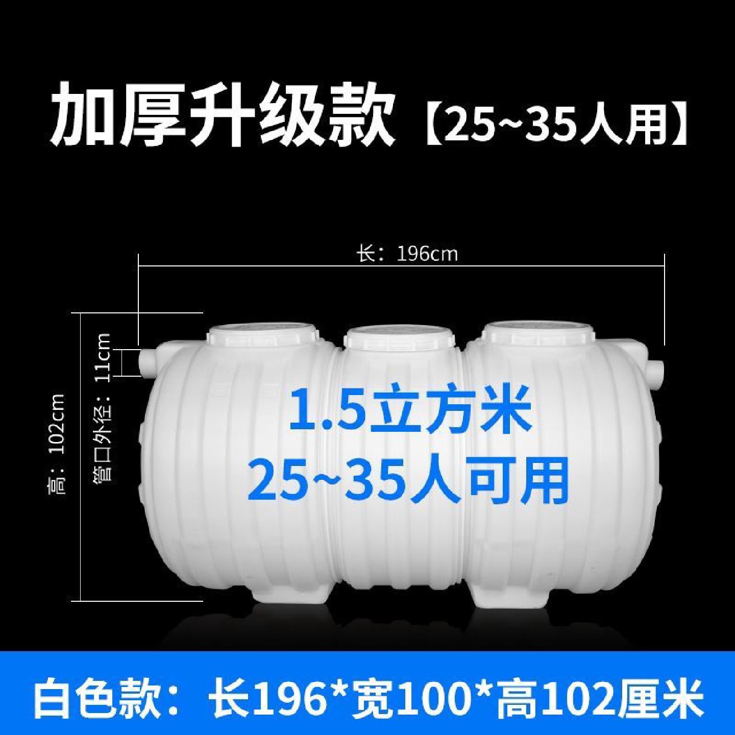 化粪池小型加厚三格塑料桶家用改造PE玻璃新农村钢罐隔油池化粪罐,淘宝优惠券,粉丝福利购,淘宝优惠卷