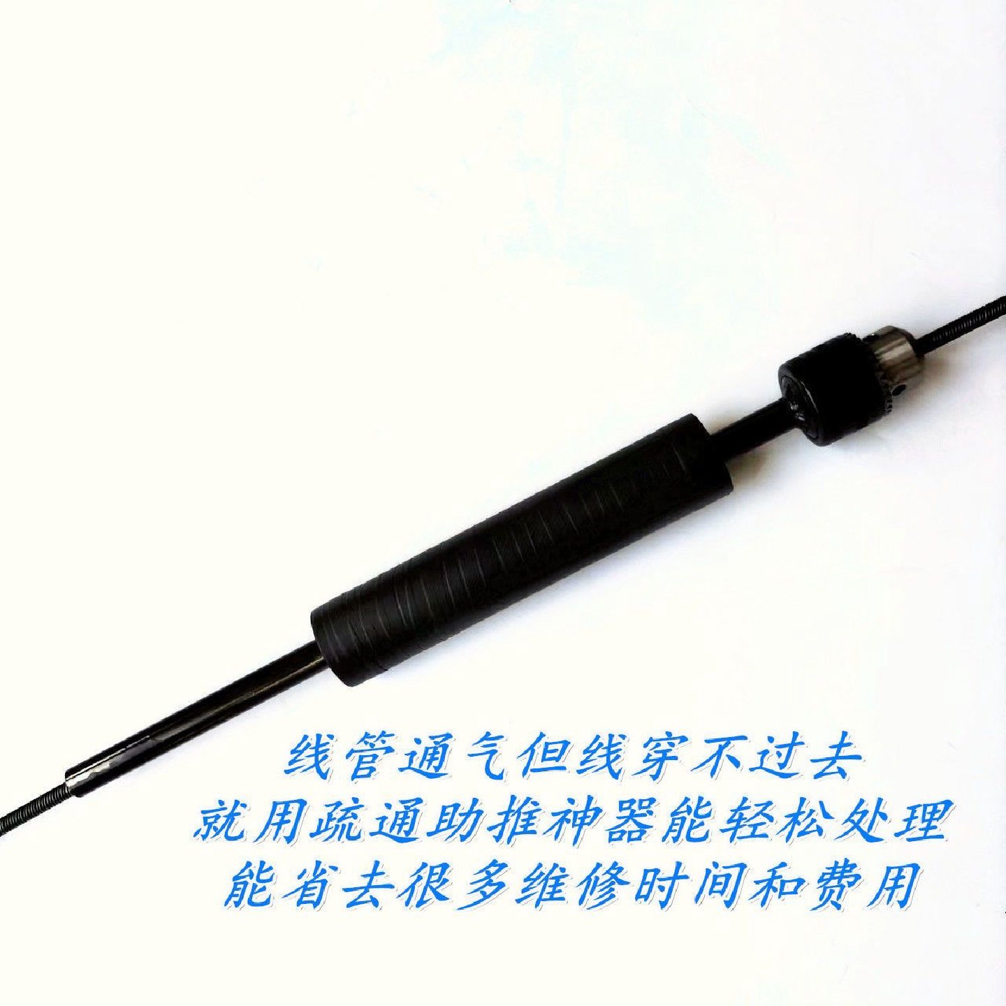 20预埋线管疏通助力神器锁紧器水泥混泥土硬物堵塞穿线管疏通工具,淘宝优惠券,粉丝福利购,淘宝优惠卷