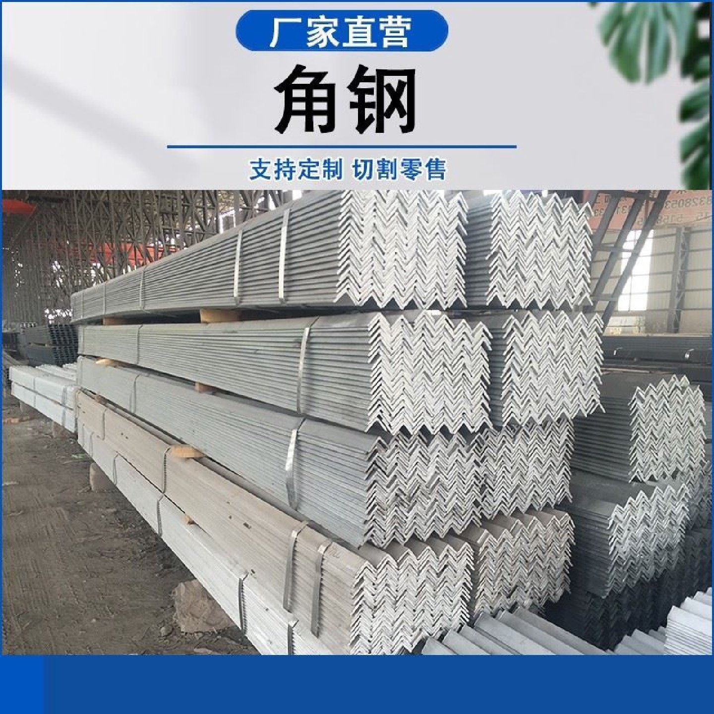 热镀锌角钢Q235B建筑工程幕墙等边三角铁冲孔万能角铁货架批发,淘宝优惠券,粉丝福利购,淘宝优惠卷