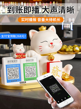 招财猫店铺前台收银台收钱二维码摆件发财猫装饰新店开业大吉