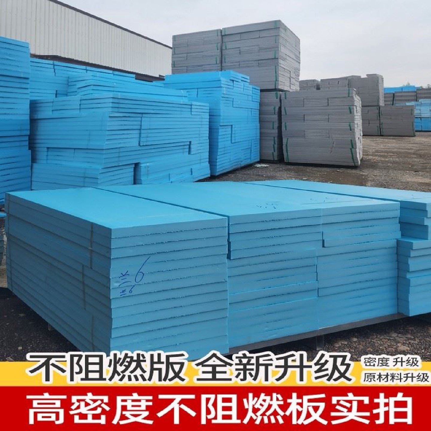 国标XPS挤塑聚苯板B1级阻燃内外墙屋顶高密度保温隔热泡沫板硬板,淘宝优惠券,粉丝福利购,淘宝优惠卷