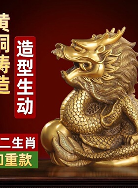 黄铜12生肖摆件全套纯铜十二生肖家宅守护神鼠牛虎龙马羊兔猴摆件