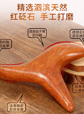 红砭石三角雀加厚按摩器足疗棒经络点穴位的工具足底脚底按摩棒锥