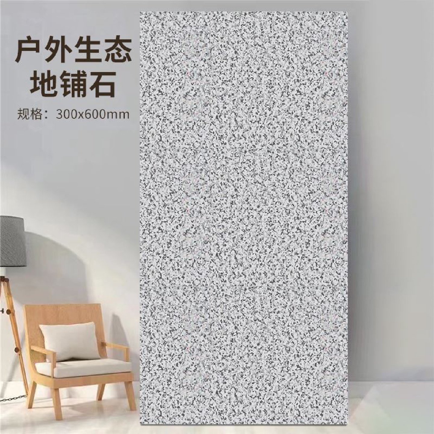 生态地铺石园林景观农家小院防滑石英砖外墙瓷砖PC砖薄板芝麻灰,淘宝优惠券,粉丝福利购,淘宝优惠卷