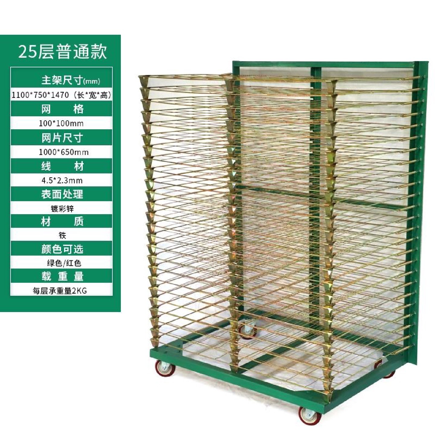 50层千层架25层丝印干燥架印刷晾晒折叠放纸13层不锈钢周转置物架,淘宝优惠券,粉丝福利购,淘宝优惠卷