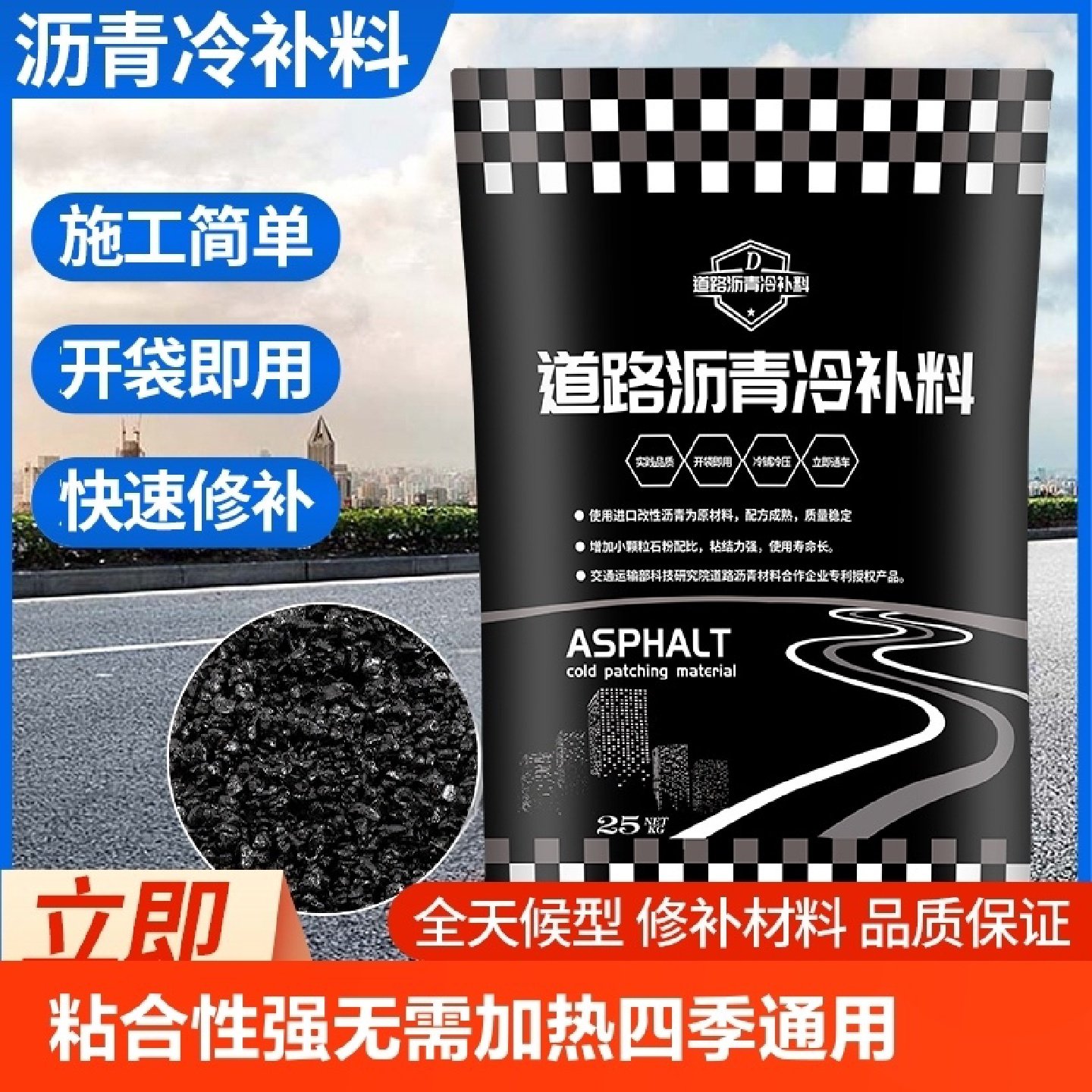 沥青路面修补料沥青铺冷补料柏油道路坑洼快速填补公路改性冷拌料,淘宝优惠券,粉丝福利购,淘宝优惠卷