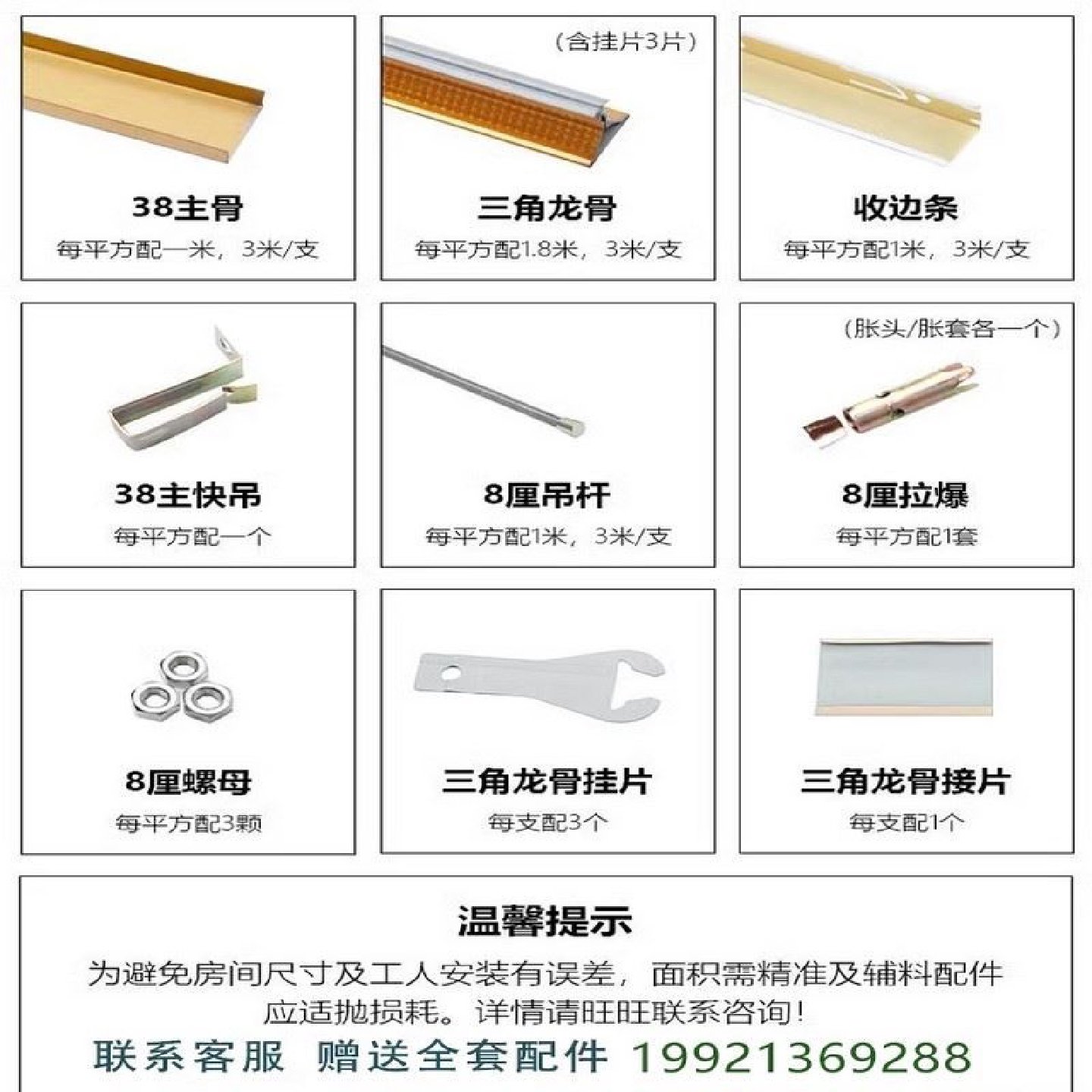 集成吊顶铝扣300X600板厨房卫生间扣板吊顶天花板全套安装自装,淘宝优惠券,粉丝福利购,淘宝优惠卷