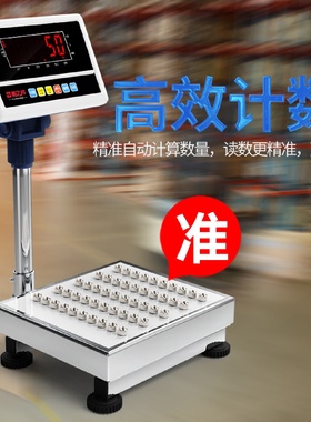 RS232串口重量数据传输电子秤USB电脑接口精密电子称工业仓库秤