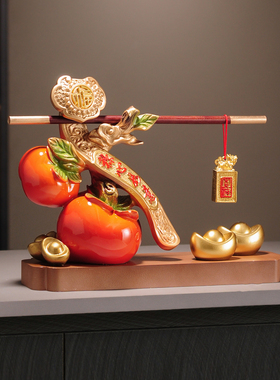 柿柿称心如意摆件客厅电视柜玄关酒柜装饰品开业搬家乔迁新居礼物