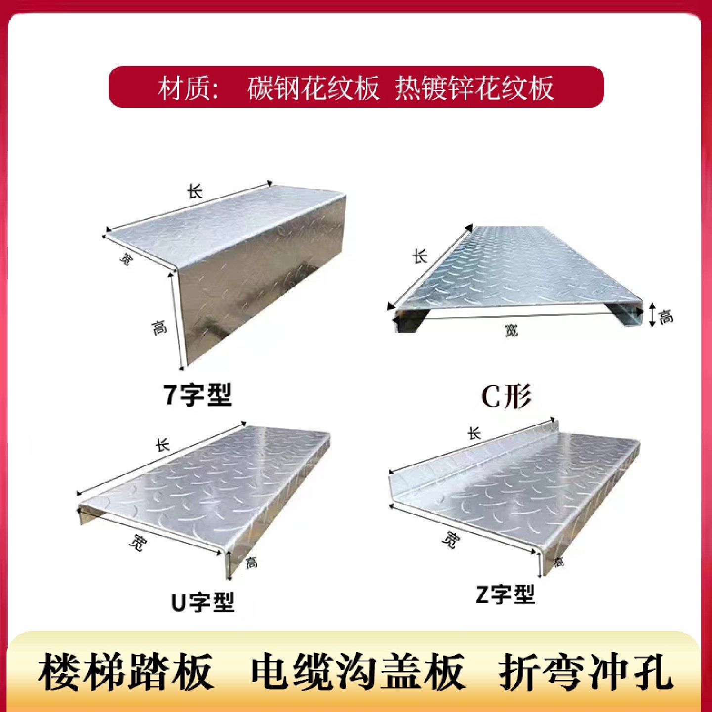 镀锌花纹板316L不锈钢防滑花纹板海洋工程用耐腐蚀支持切割加工,淘宝优惠券,粉丝福利购,淘宝优惠卷