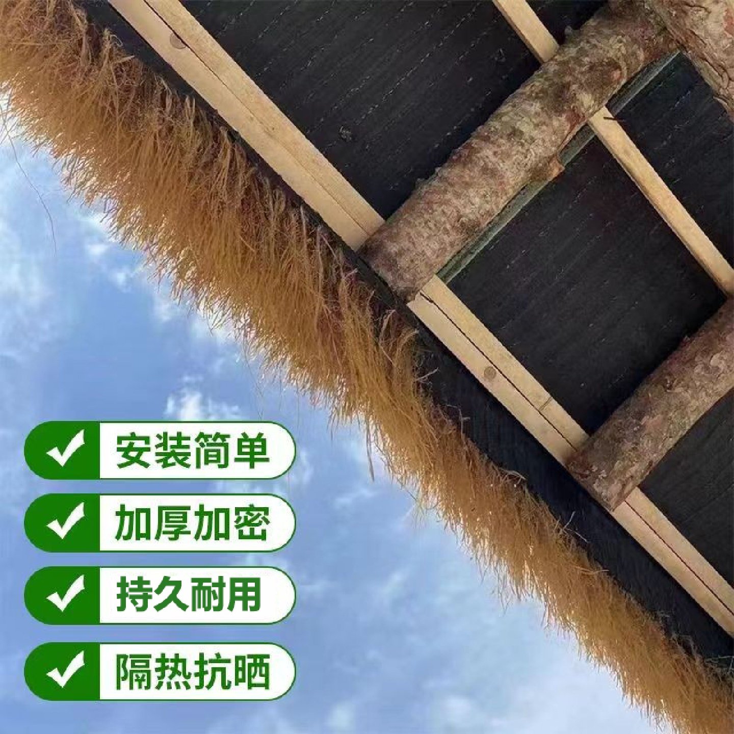 仿真茅草塑料毛草屋顶稻草农家乐景区凉亭民宿木屋庭院地毯式装饰,淘宝优惠券,粉丝福利购,淘宝优惠卷