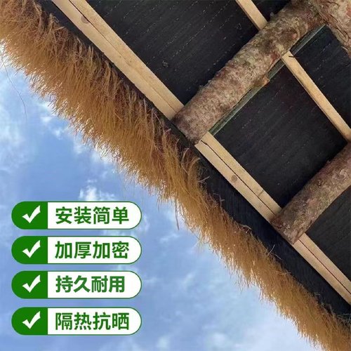 仿真茅草塑料毛草屋顶稻草农家乐景区凉亭民宿木屋庭院地毯式装饰 - 图0