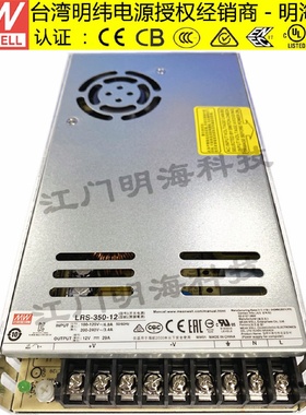 明纬电源LRS-350-12350W12V29A直流稳压超薄开关电源