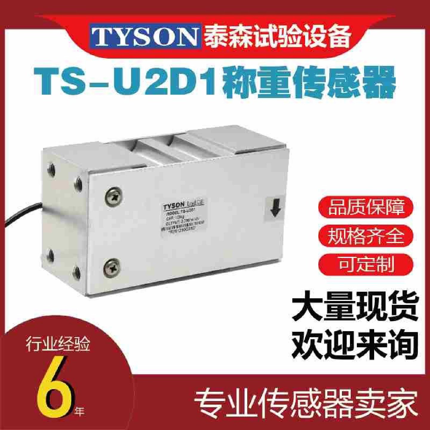 点单称式铝制传感重器,淘宝优惠券,粉丝福利购,淘宝优惠卷