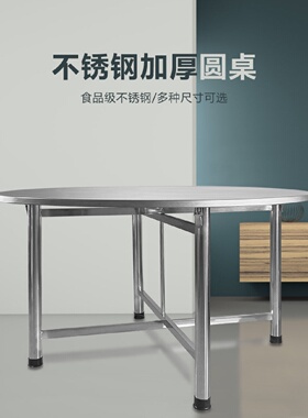不锈钢折叠餐桌家用吃饭圆桌酒店宴会伸缩餐桌农村摆地摊方形桌子