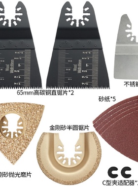 万用宝锯片多功能切割锯片32件套木工塑料PVC切割开口万用宝配件