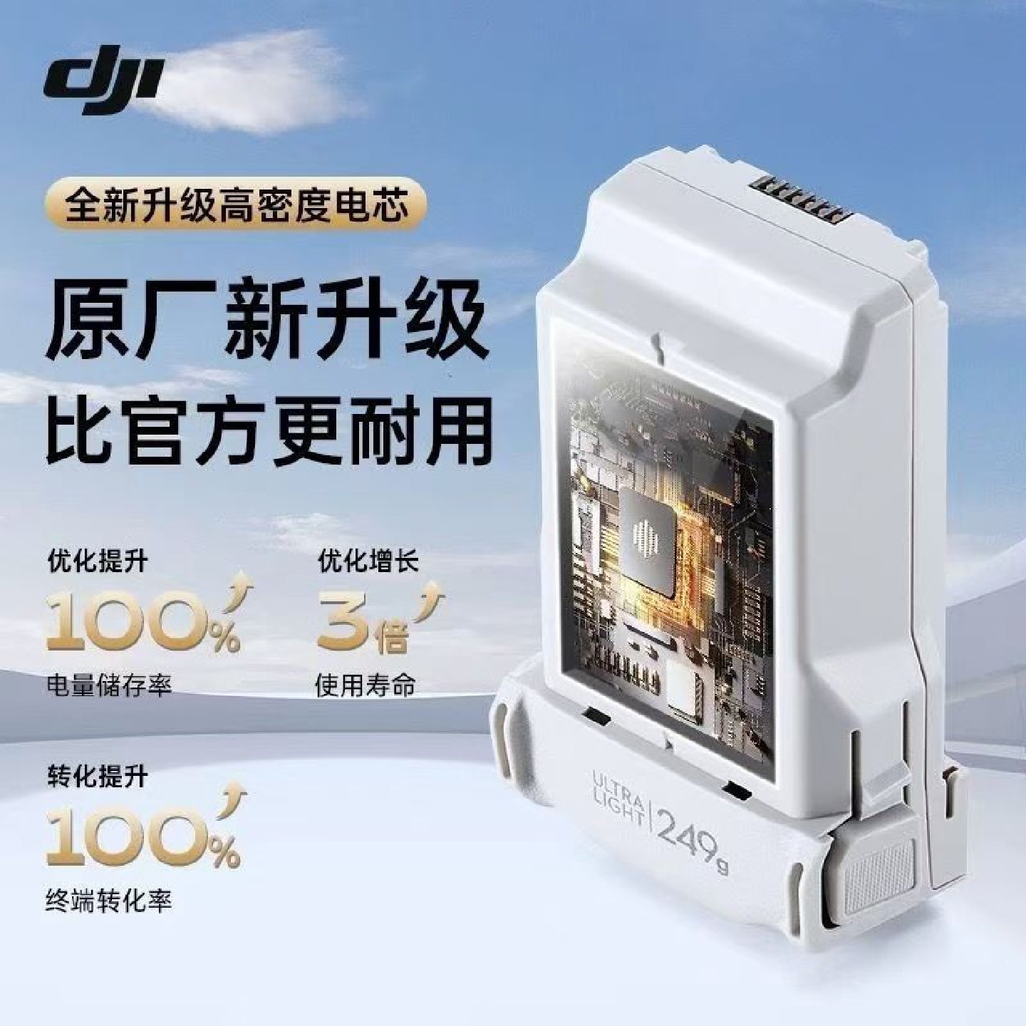 大疆DJIMini4Pro智能飞行电池长续航包5000毫安Mini33pro电池,淘宝优惠券,粉丝福利购,淘宝优惠卷