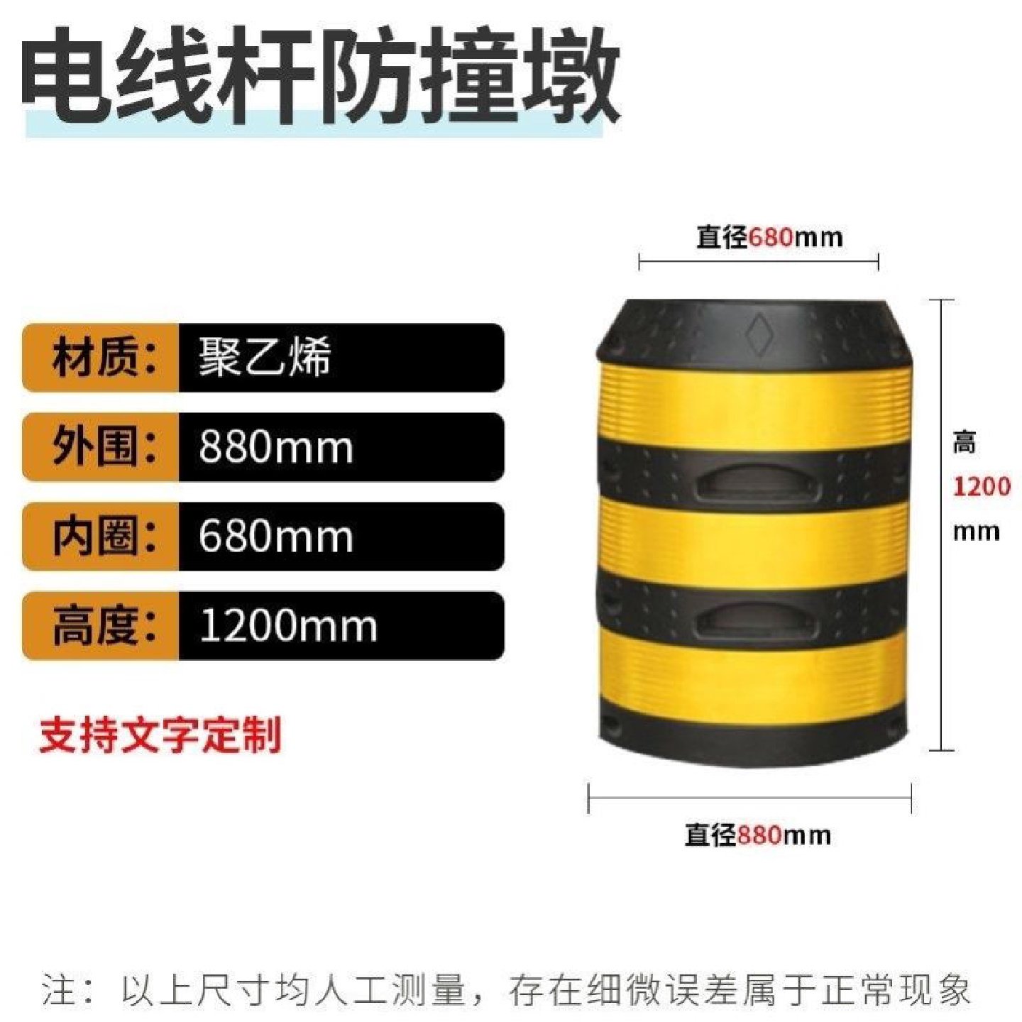 保护桶墩防撞桶铁路电线杆路灯电杆滚塑桶反光膜防撞警示交通吹塑,淘宝优惠券,粉丝福利购,淘宝优惠卷