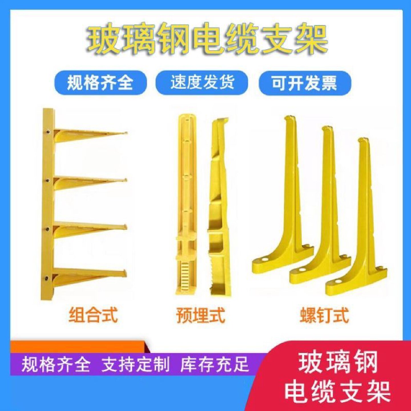 玻璃钢电缆支架通信隧道管廊托臂螺钉预埋复合材料电缆沟支架托架