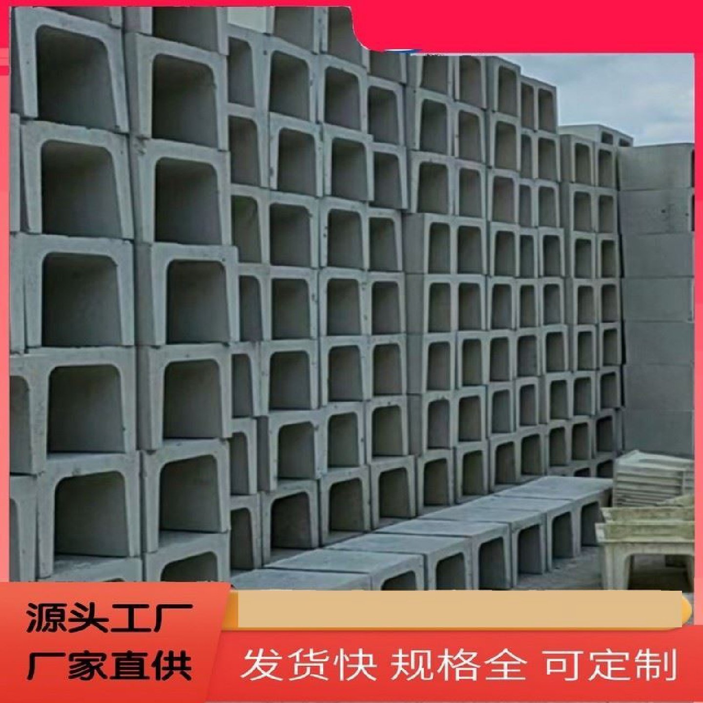 水泥排水渠预制成品排水沟u型水泥排水槽混凝土方排水沟厂家直销,淘宝优惠券,粉丝福利购,淘宝优惠卷