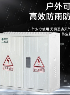 玻璃钢SMC电缆分支箱配电箱防雨塑钢分线箱户外型综合箱