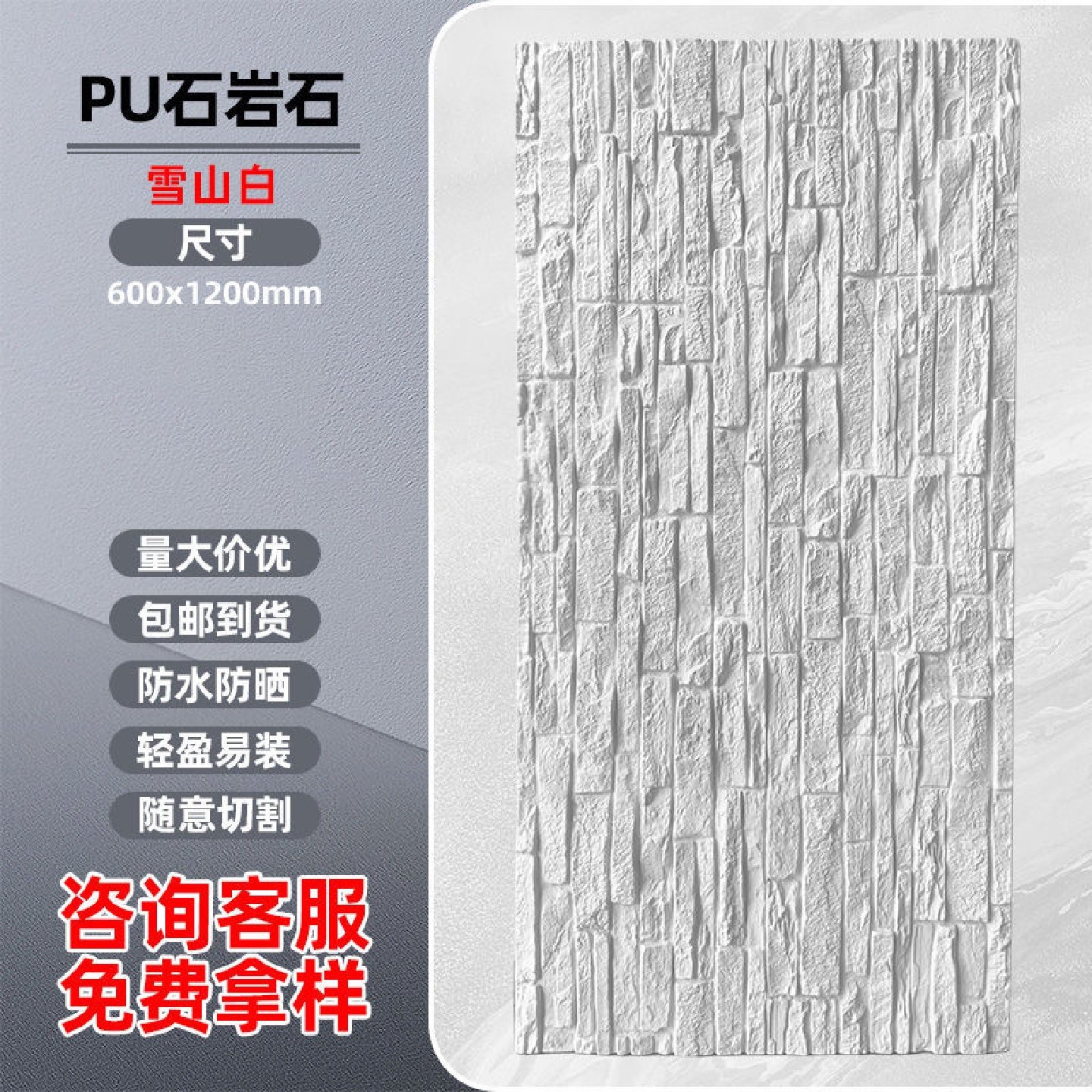 pu蘑菇石石皮背景墙PU仿石材轻质超薄款文化石外墙砖仿真石板大板,淘宝优惠券,粉丝福利购,淘宝优惠卷