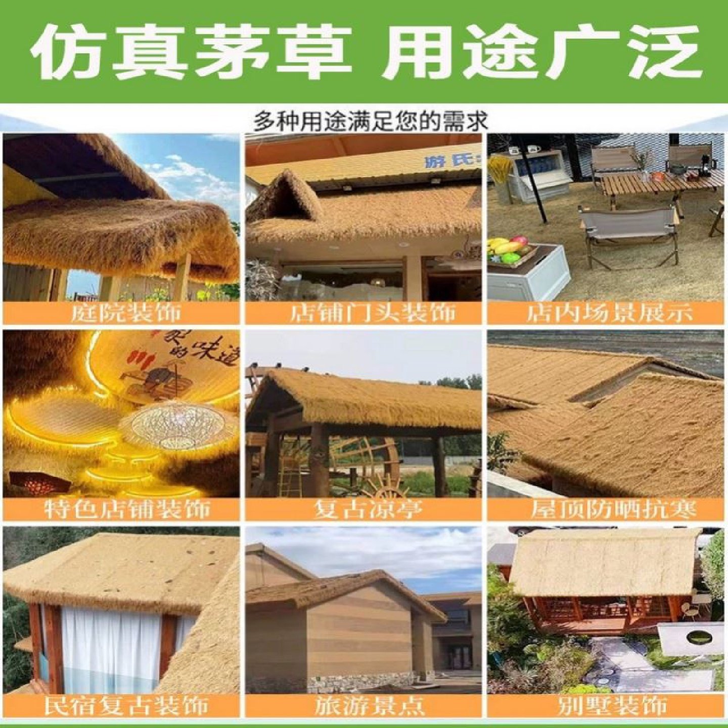仿真茅草屋顶稻草凉亭户外塑料毛草棚屋檐景区民宿庭院地毯式装饰,淘宝优惠券,粉丝福利购,淘宝优惠卷
