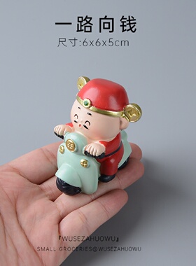 财神爷可爱桌面装饰摆件圣诞节礼物生日送男生女生车载车内饰品女