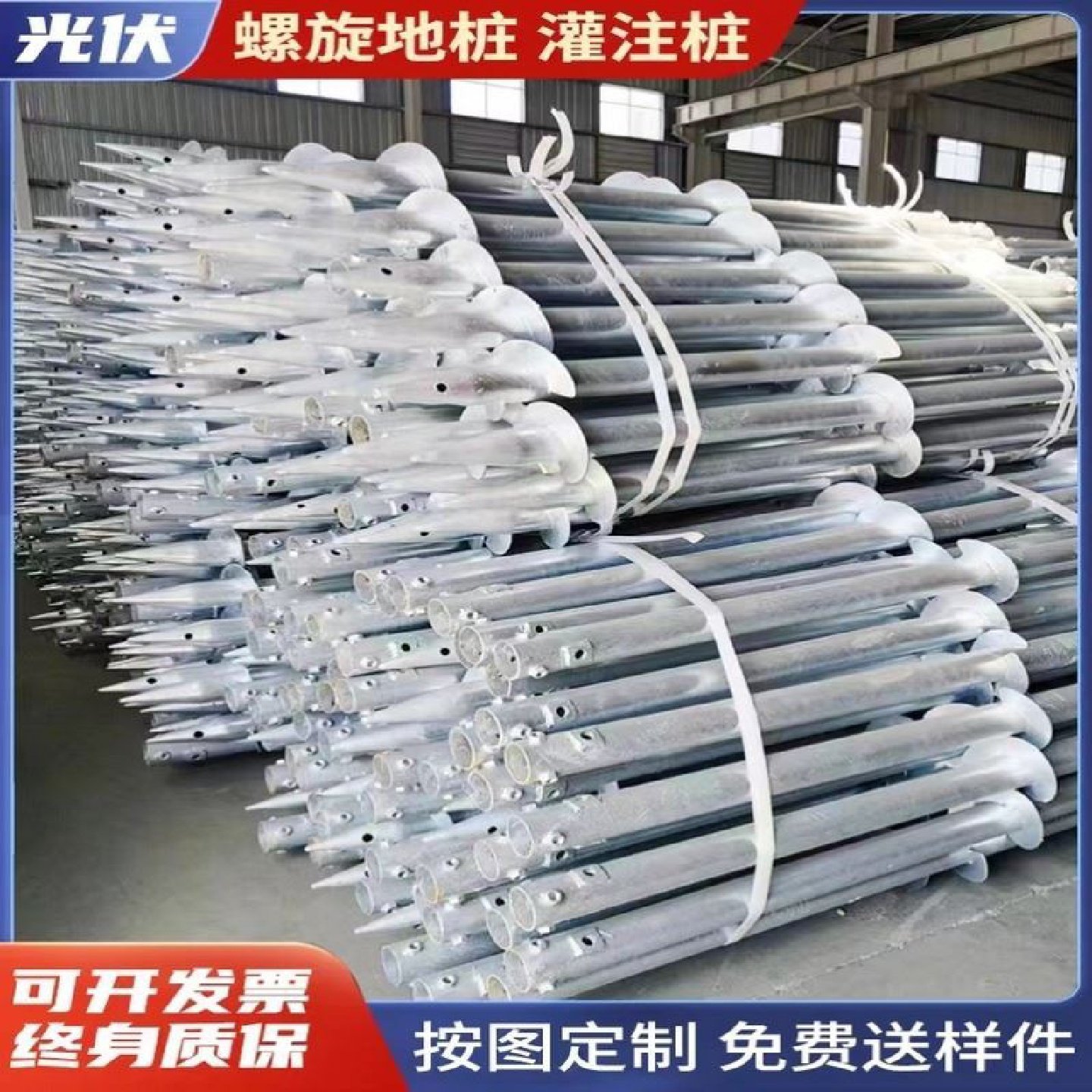光伏螺旋地桩热镀锌预埋灌注地桩钢管大棚螺旋螺丝桩光伏发电支架,淘宝优惠券,粉丝福利购,淘宝优惠卷
