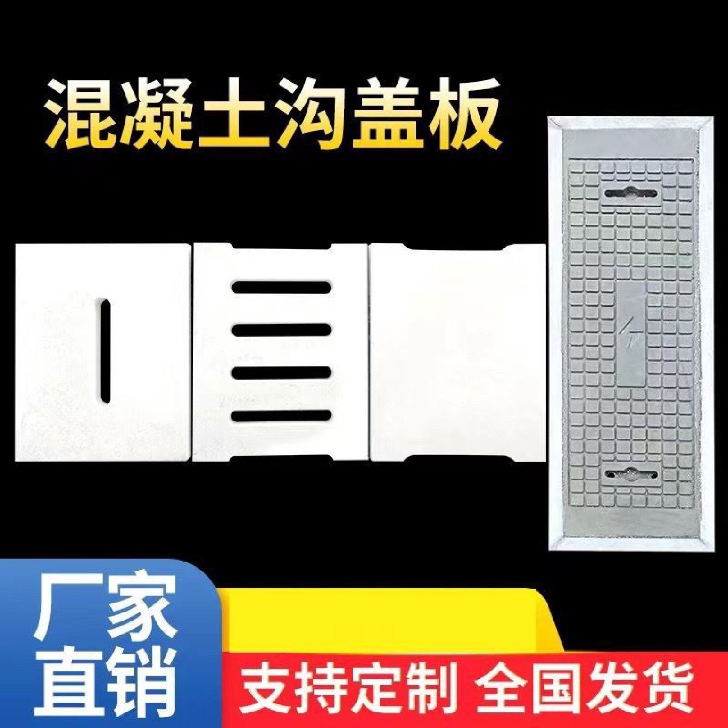 预制砼水泥钢纤维井盖强弱电力电缆沟盖板混泥土方形雨污水窨厂家,淘宝优惠券,粉丝福利购,淘宝优惠卷