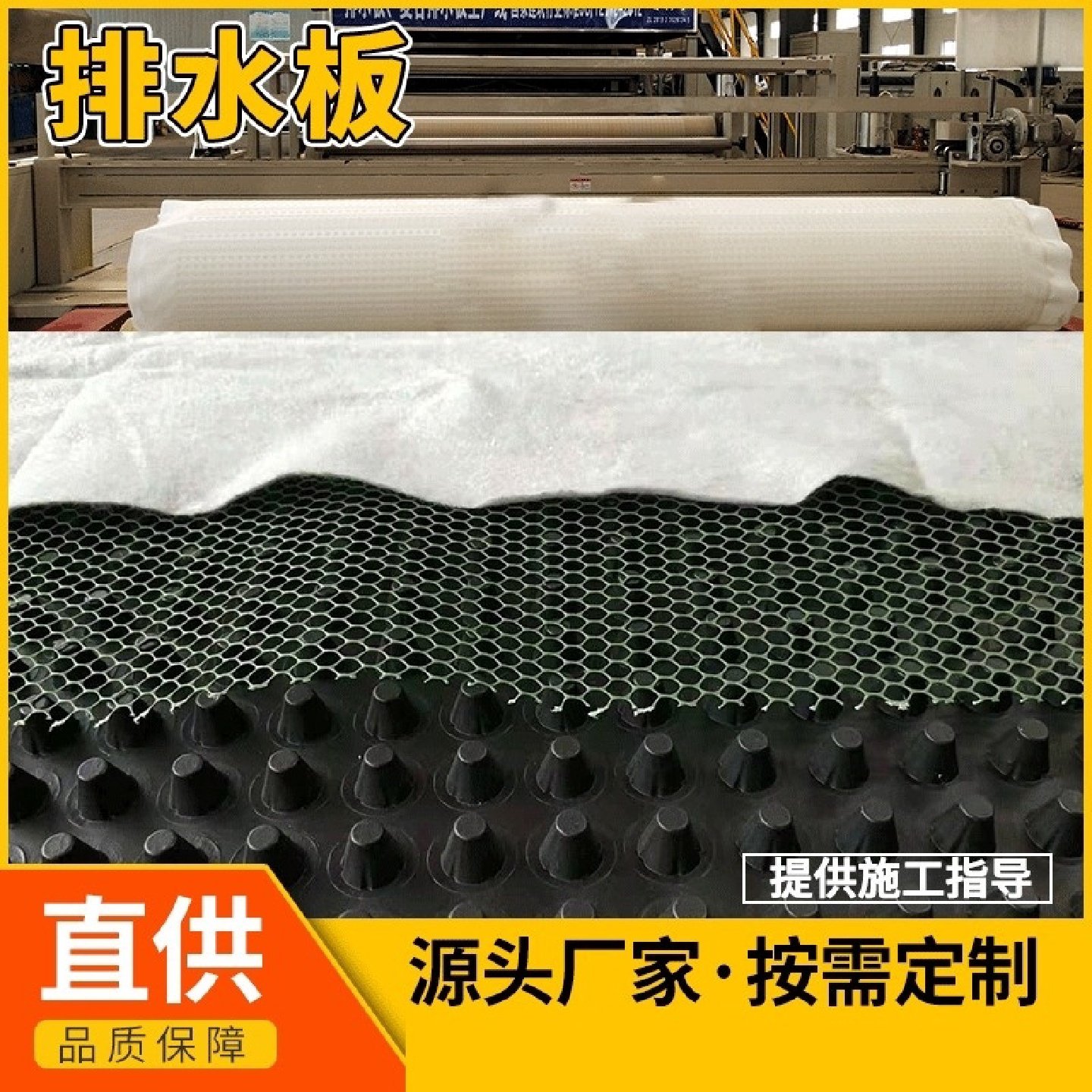 卷材排水板屋顶花园楼顶绿化车库凹凸型塑料蓄排水板疏水板滤水板,淘宝优惠券,粉丝福利购,淘宝优惠卷