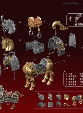 战马丨琢匠大玩家可动磁吸金属人仔装饰品客厅玄关马摆件拼装模型