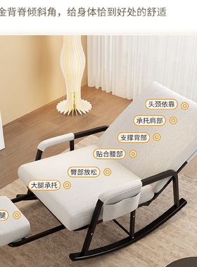 卧室单人摇摇椅现代简约懒人沙发椅家用躺椅阳台椅可躺可睡休闲椅