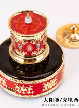 善云藏族转经简太阳能转金轮车载摆件转径筒钻充电转轮蓄电转金筒
