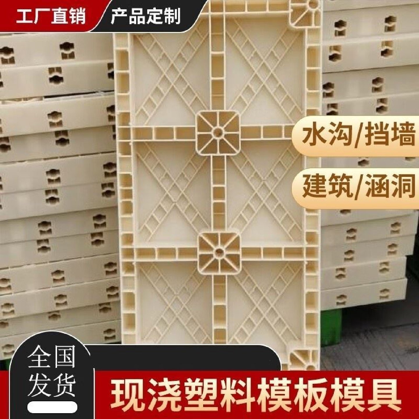 塑钢建筑模板现浇塑料模板模具D挡墙涵洞框架梁水渠挡土墙塑模,淘宝优惠券,粉丝福利购,淘宝优惠卷