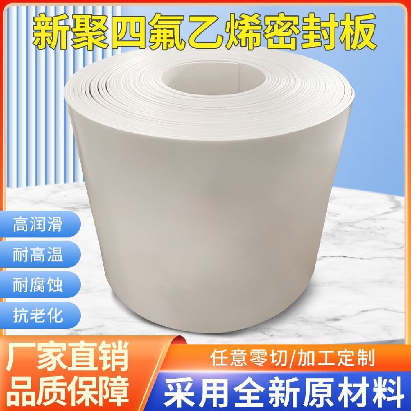 聚四氟乙烯板四氟棒铁氟龙棒耐高温全新料塑料王卷材定制加工零切,淘宝优惠券,粉丝福利购,淘宝优惠卷