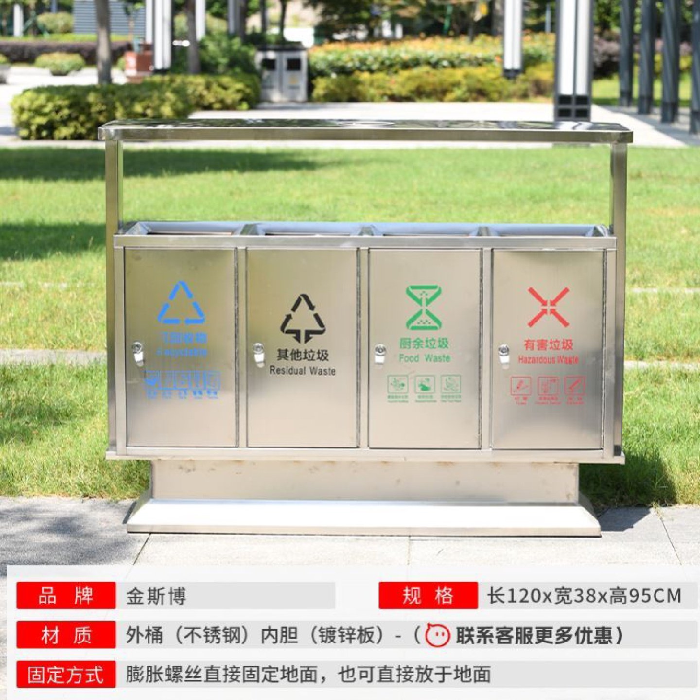 户外四分类垃圾桶不锈钢景区公园多分类垃圾箱市政街道环卫果皮箱,淘宝优惠券,粉丝福利购,淘宝优惠卷