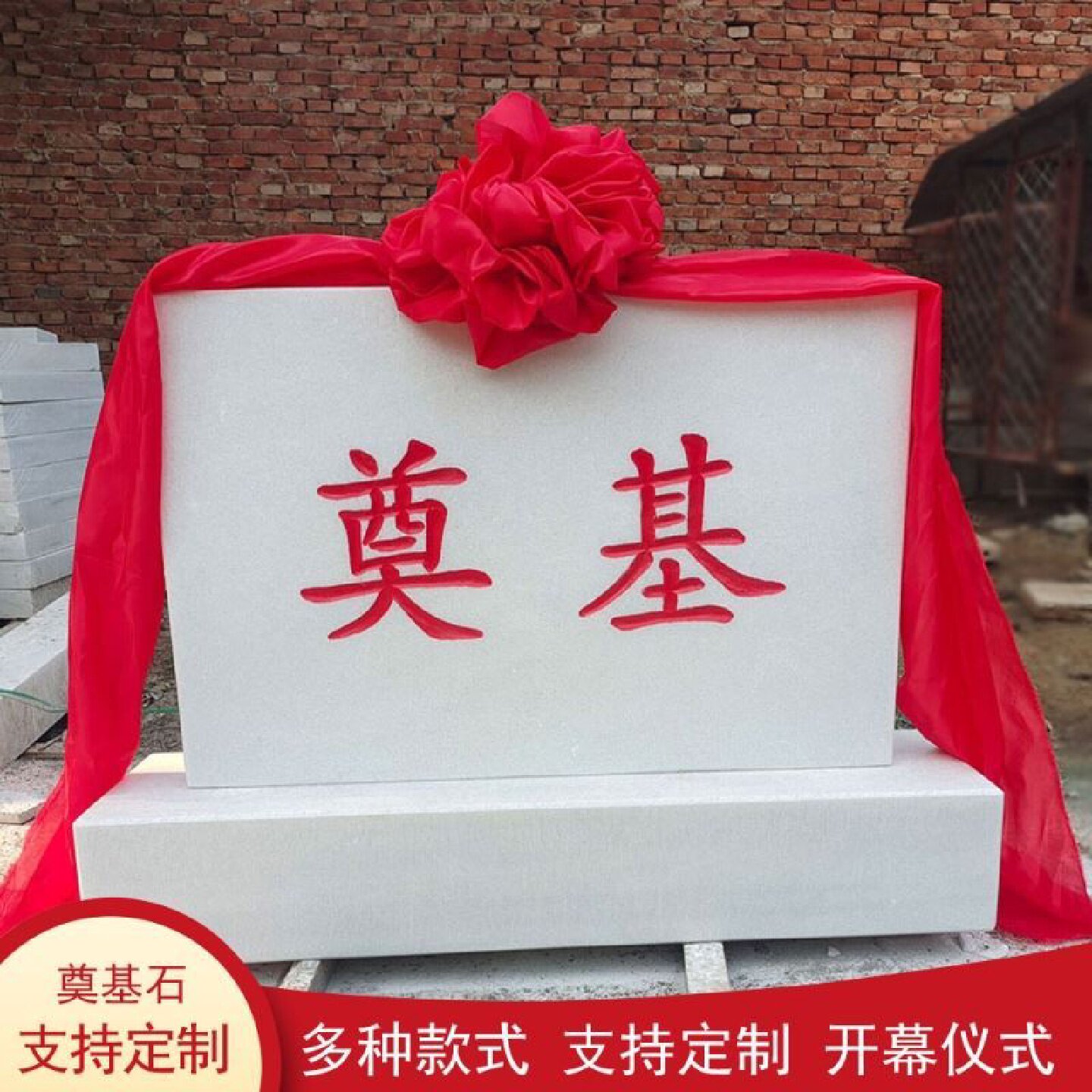 奠基石中国黑花岗岩汉白玉开盘奠基石奠基石定制开工仪式竣工