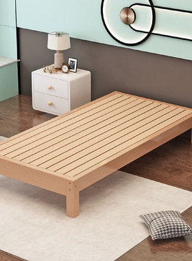 儿童床1.2米床榉木1.5米床成人无床头床单人床实木床现代简约