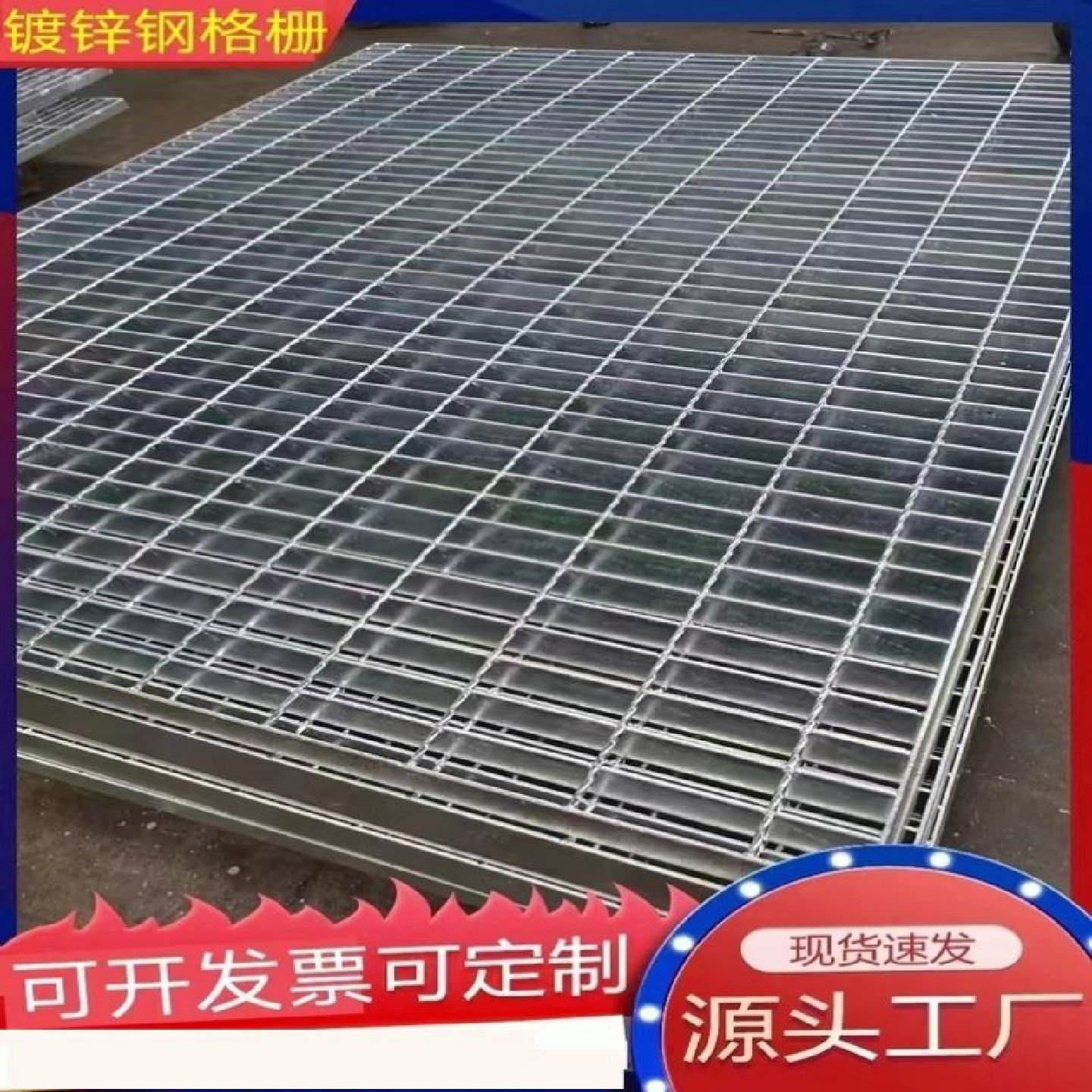 钢格栅板不锈钢热镀锌钢格板下水道排水沟水漏镀锌盖板地面网格板,淘宝优惠券,粉丝福利购,淘宝优惠卷