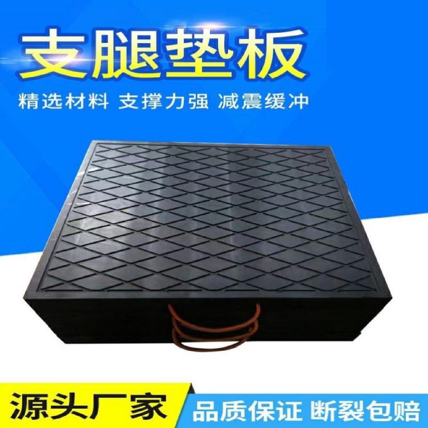 吊车支腿垫板枕木起重机垫块垫脚板三合一中联泵车随车吊支腿垫板,淘宝优惠券,粉丝福利购,淘宝优惠卷