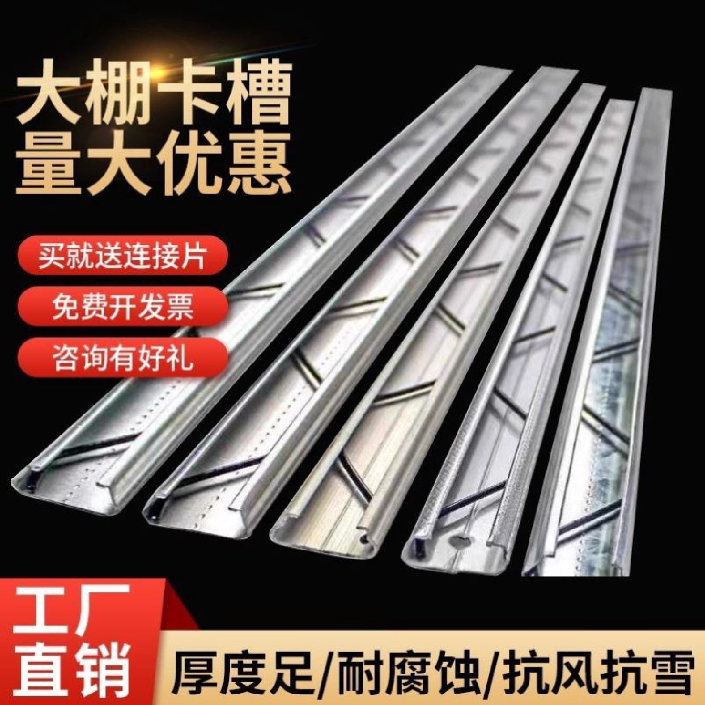 热镀锌大棚卡槽卡簧大棚纳米铝合金卡槽固定卡扣压条防风压膜槽,淘宝优惠券,粉丝福利购,淘宝优惠卷
