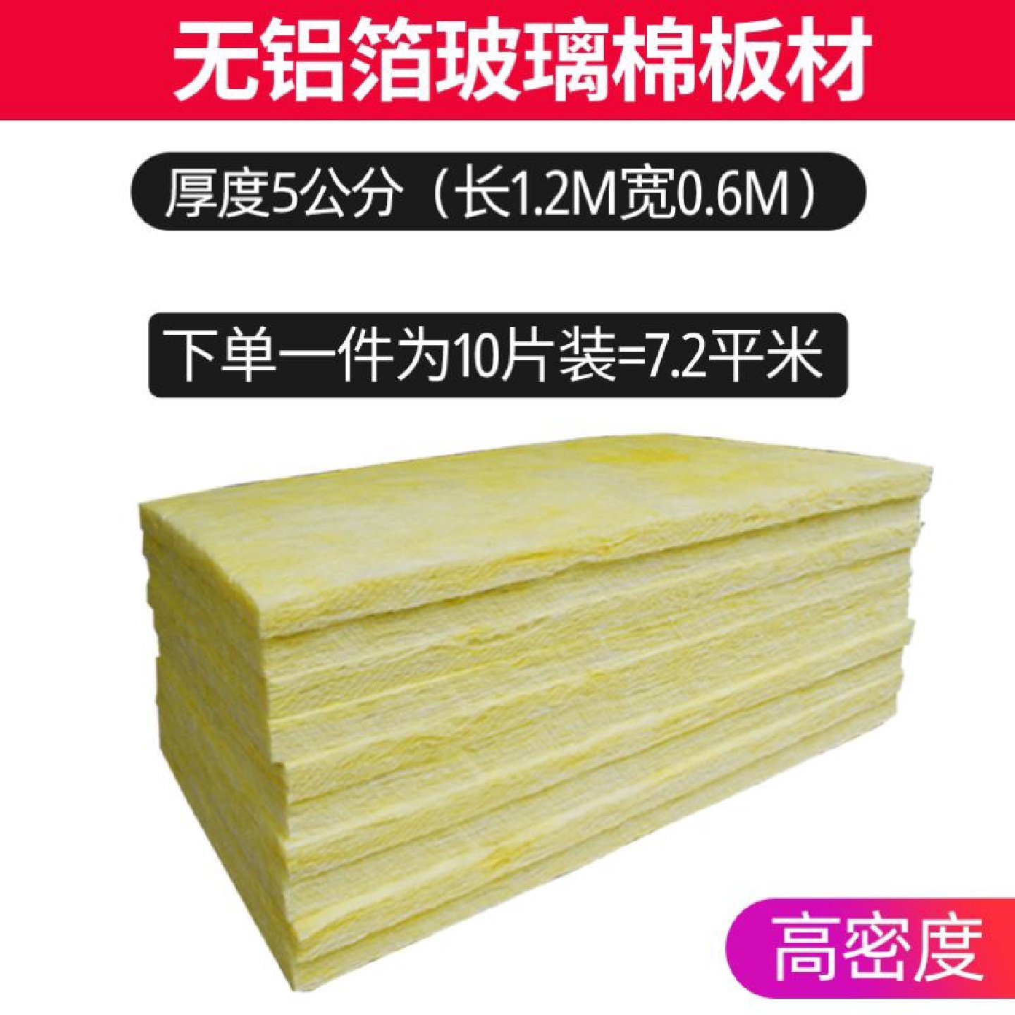 阻燃自粘隔音棉墙体KTV卧室录音棚房间门窗消音吸音棉隔音板材料,淘宝优惠券,粉丝福利购,淘宝优惠卷