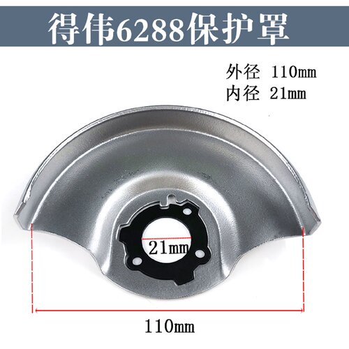 100磨光机保护罩日立100/9523角磨机砂轮罩115/125/150/180防尘罩 - 图0