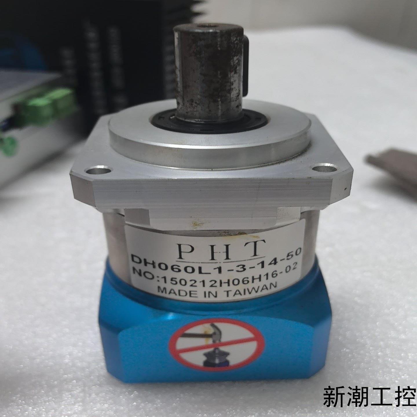台湾PHT行星减速机DH060L1-3-14-50实物拍摄议价商品 - 图1