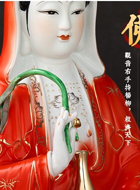 红衣观音菩萨摆件陶瓷南海坐莲观世音菩萨佛像观音娘娘家用工艺品