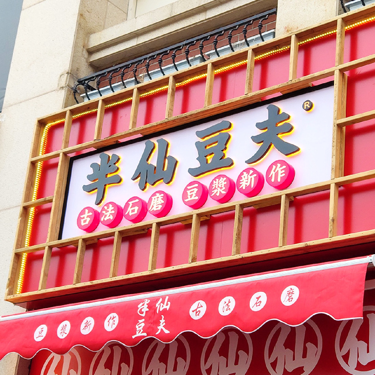 精工LED背发光字不锈钢钛金不锈钢背打光广告门头招牌制作 - 图0