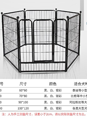 狗围栏加粗加厚铁丝网加高黑白室内室外厂家直销宠物栅栏狗狗围栏