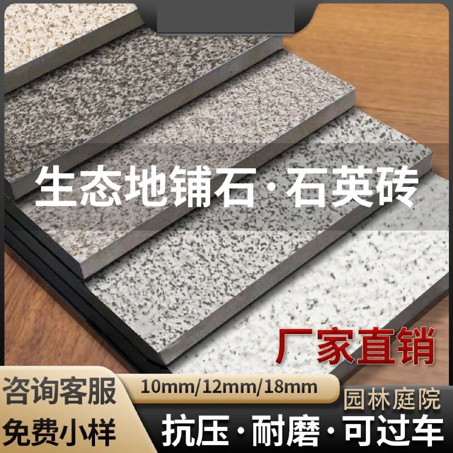 户外庭院生态地铺石石英砖pc砖室外防滑瓷砖地砖广场仿石材砖外墙,淘宝优惠券,粉丝福利购,淘宝优惠卷