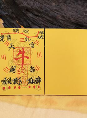 十二生肖马牛鼠兔本命年太岁卡片